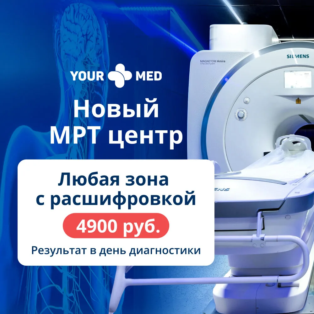 Круглосуточное МРТ в Путилково.