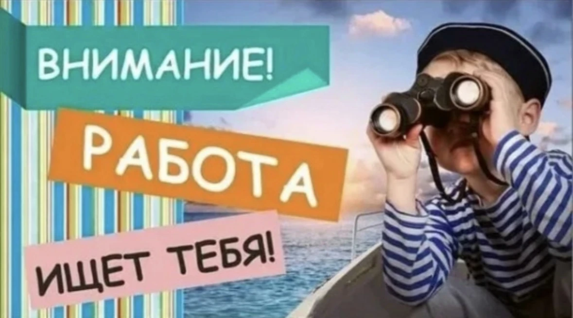 Дорогие друзья, наш детский сад ищет добрых, заботливых людей, которые помогут нам готовить для малы