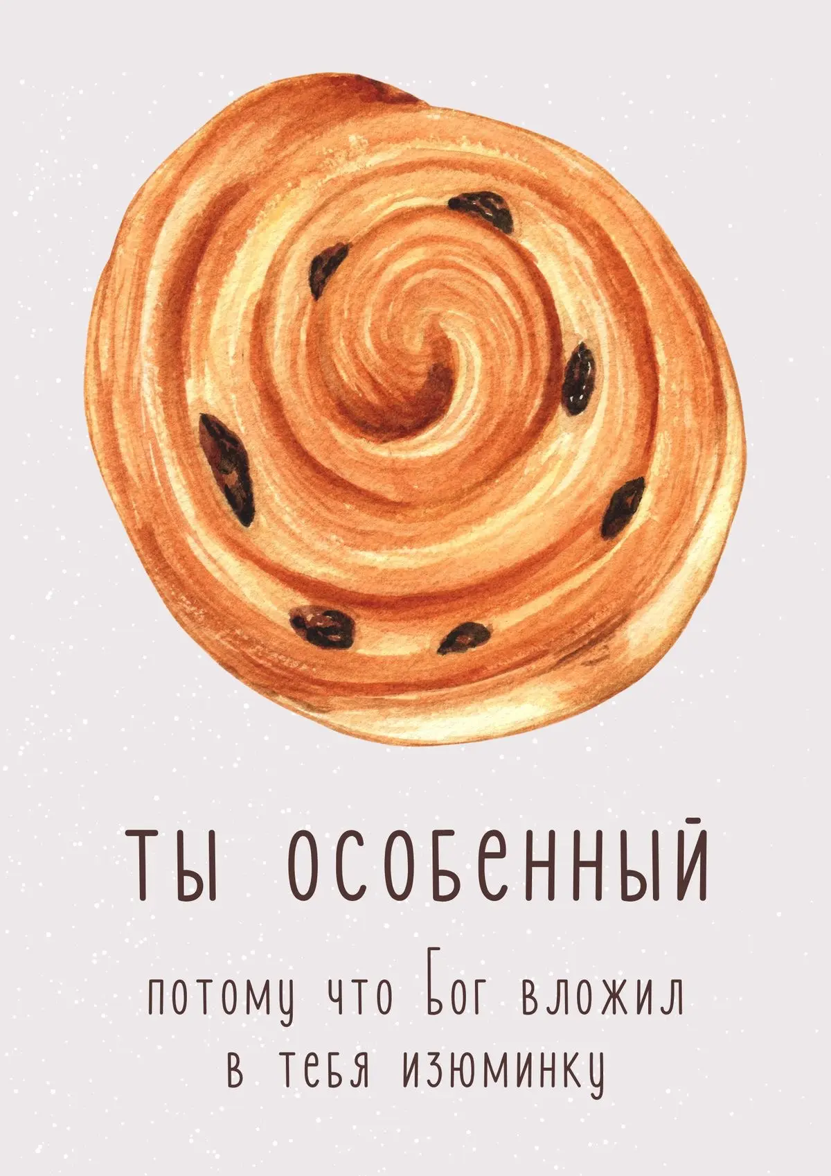 ✨ОТКРЫТКИ И ПОЗДРАВЛЕНИЯ✨