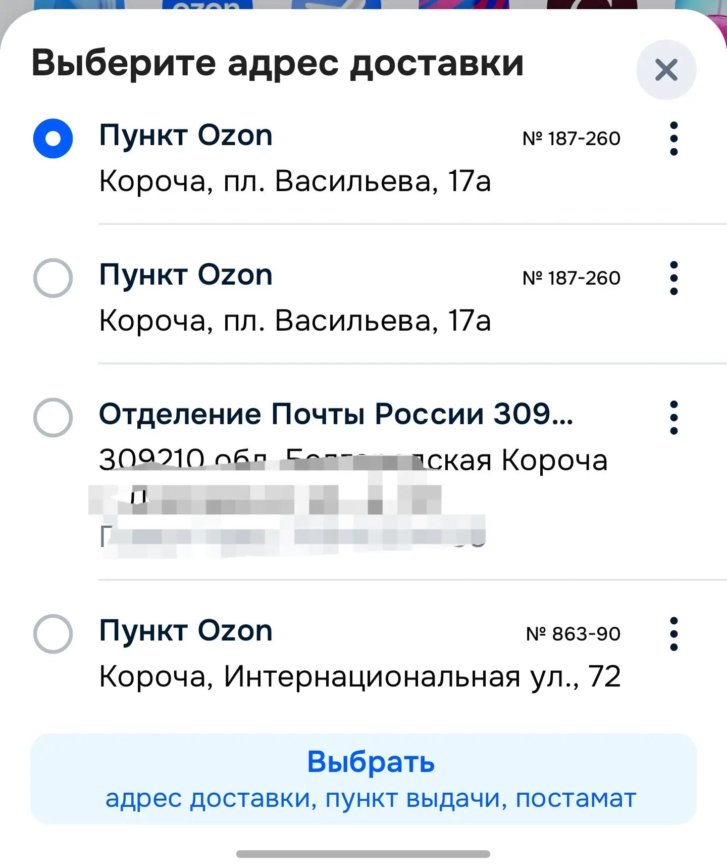 Хорошая новость. Со вчерашнего дня заработала логистика Озона, теперь вновь появилась в...