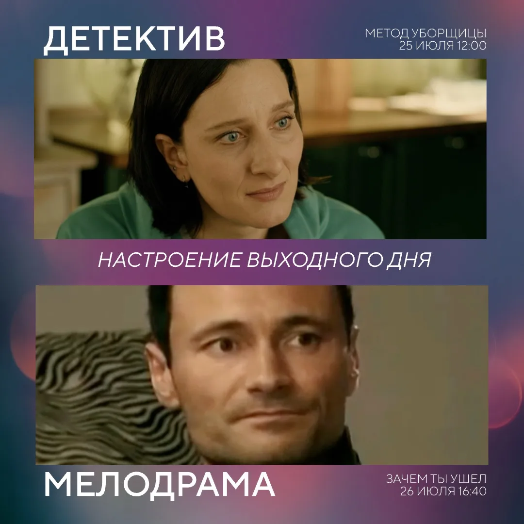 Дорогие зрители, какое у вас настроение на эти выходные? 

🔥 — если отгадываем с вами загадки в дет