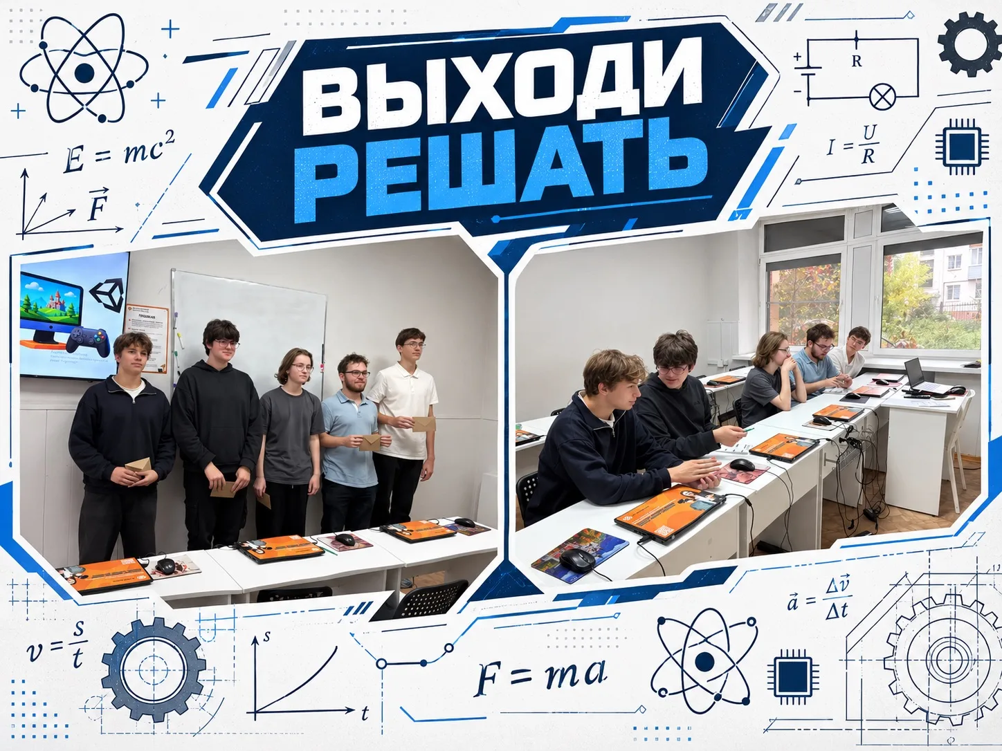 🎓 Наши ученики — на Всероссийской контрольной «Выходи решать!» 🚀
