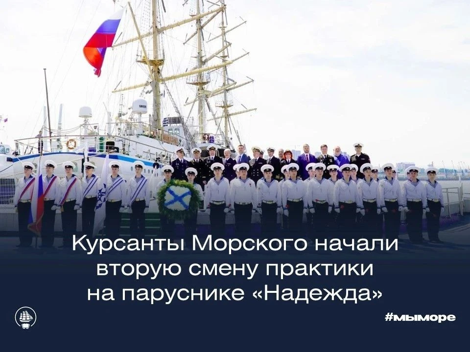 «Надежда» готовится к новому учебному рейсу ⛵️🌊