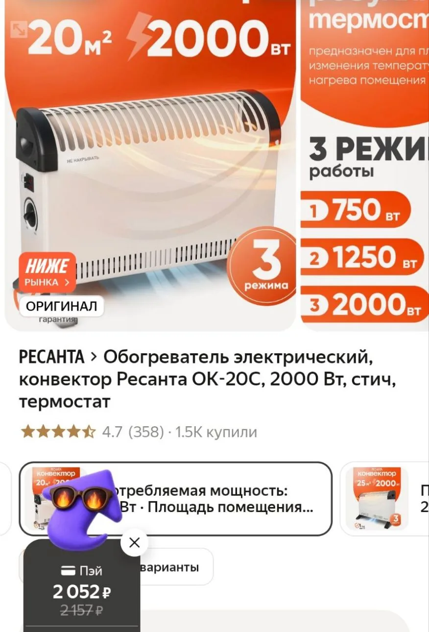 Ловим скидку