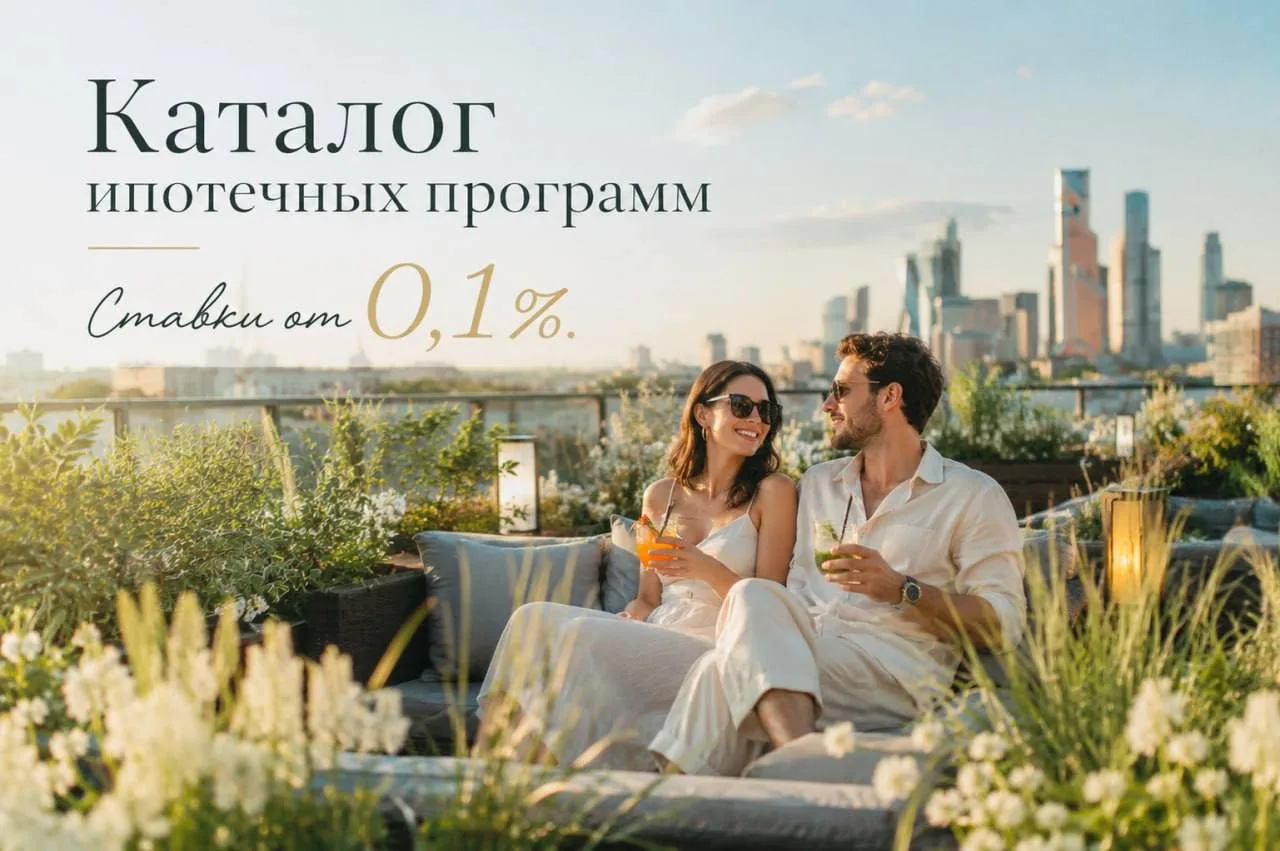 Лето - отличное время, чтобы купить квартиру на выгодных условиях 🔥