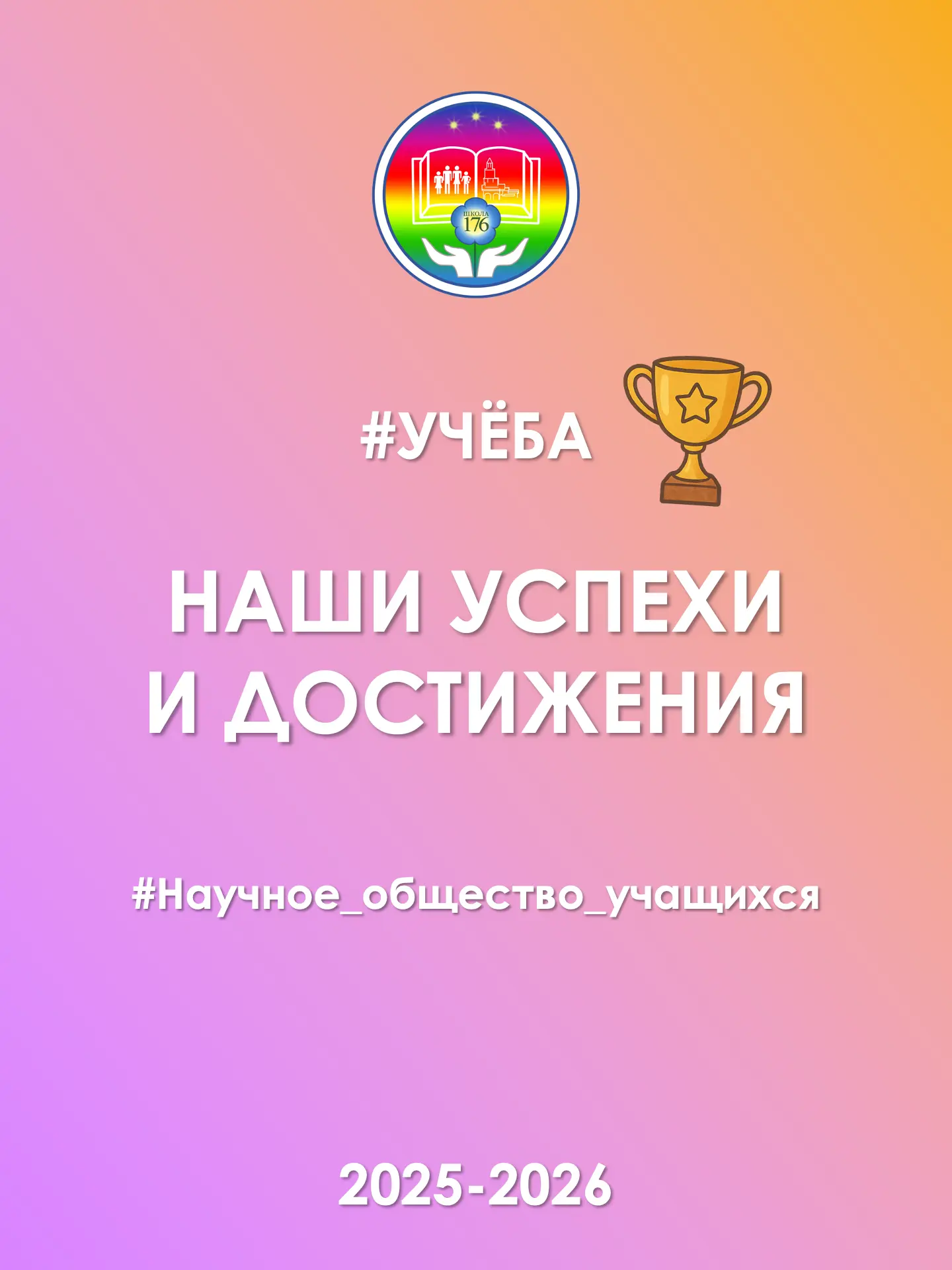 🔬 Достижения наших юных исследователей 🔬📚   Муниципальный этап НОУ — это всегда про серьёзные резуль