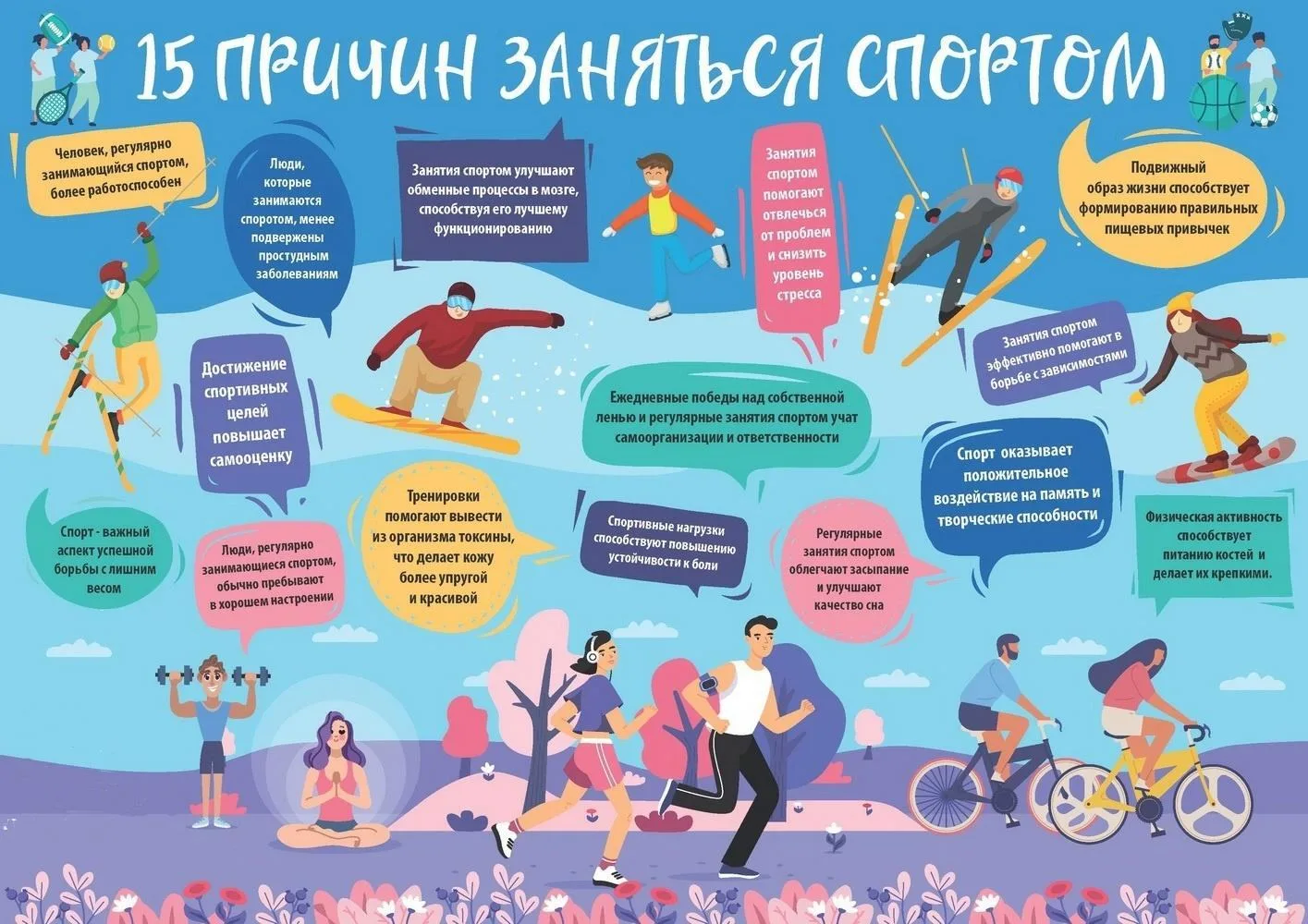 Лето — отличное время для введения новых привычек🌼