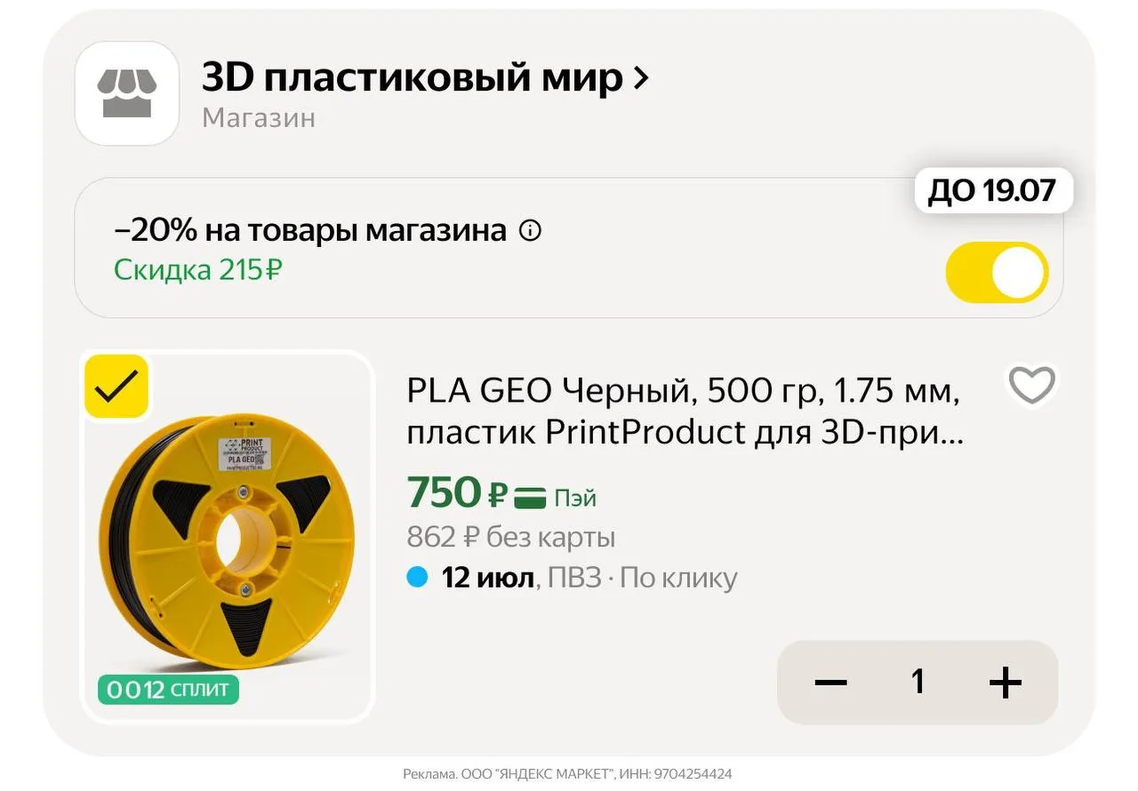 🛍Яндекс Маркет🛍