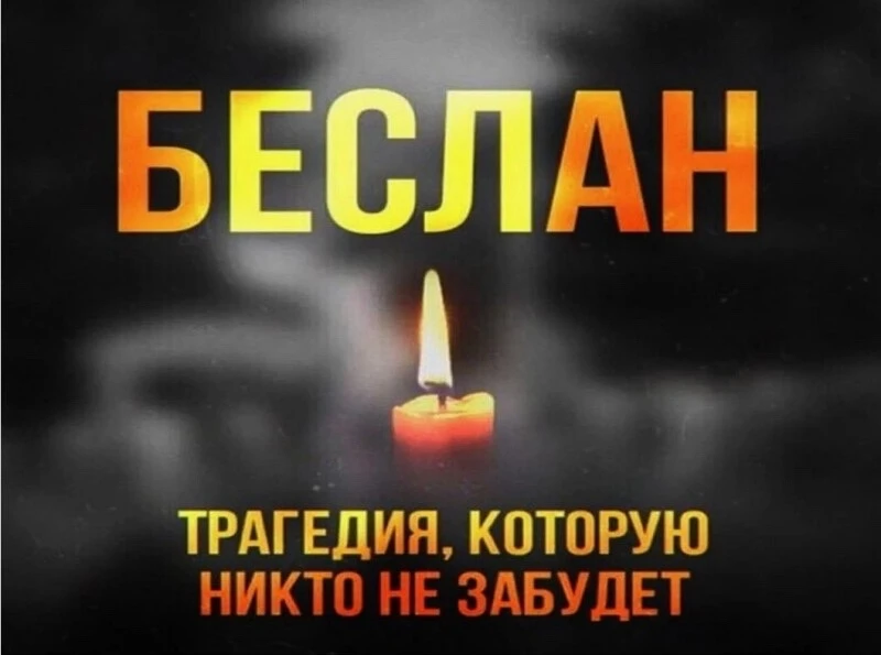 3 сентября в библиотеке п. Назарьево прошел час памяти «Трагедия Беслана - боль России»...