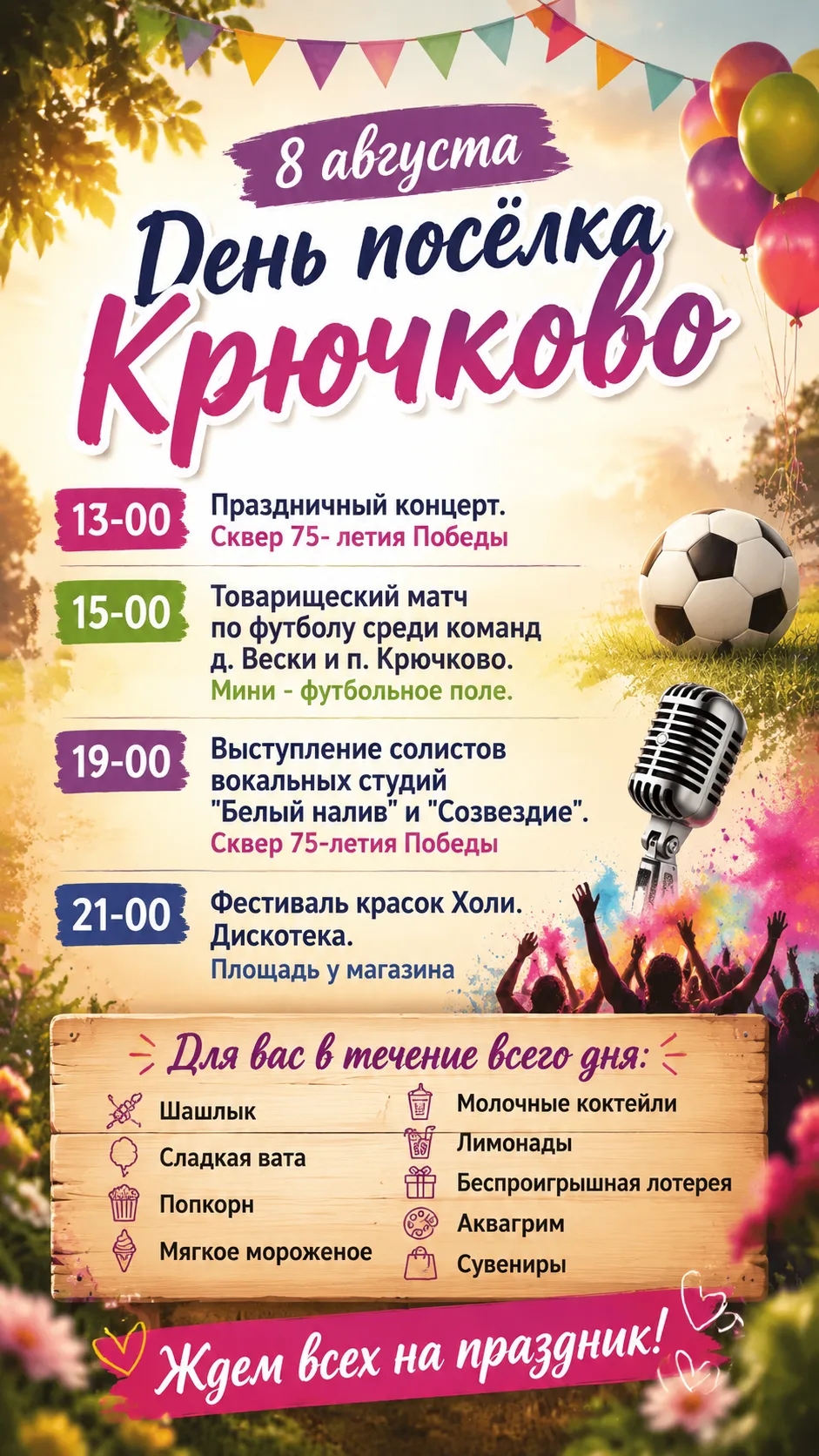 Медиа публикации