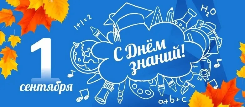 Дорогие ученики, уважаемые учителя и дорогие родители!