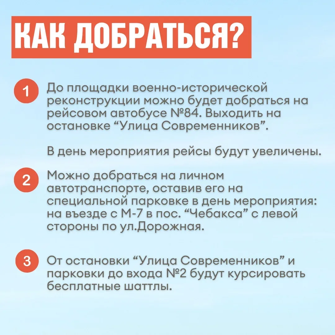 Завтра история оживет прямо на наших глазах 🪖🎖  Масштабы, от которых захватывает дух, техника, форма