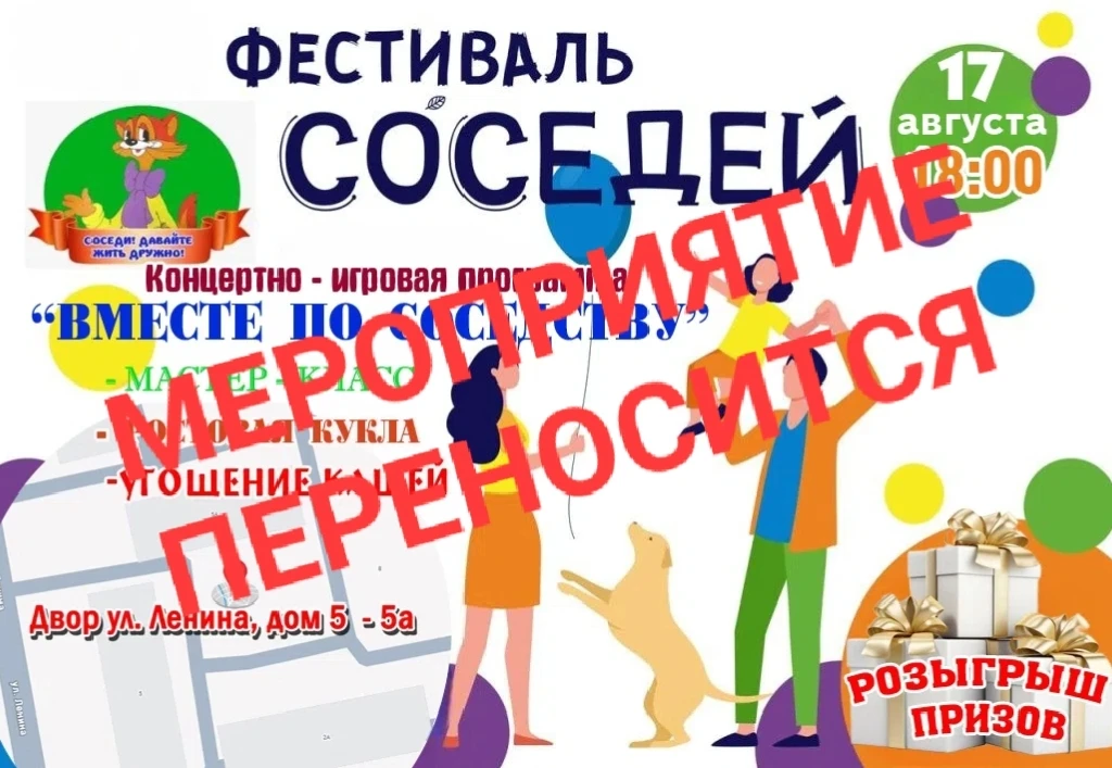Уважаемые жители села Еткуль!