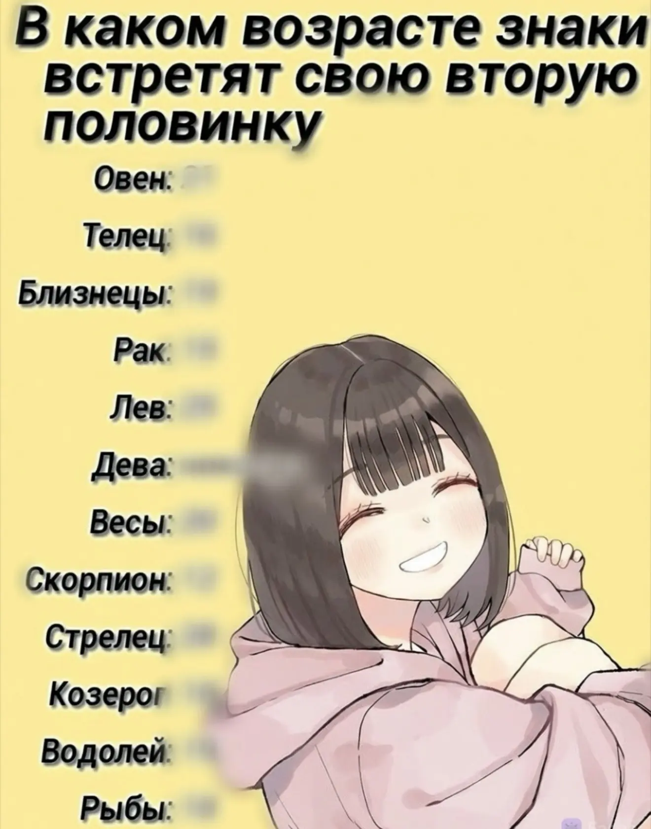 Хочешь узнать во сколько встретишь вторую половинку? ❤️