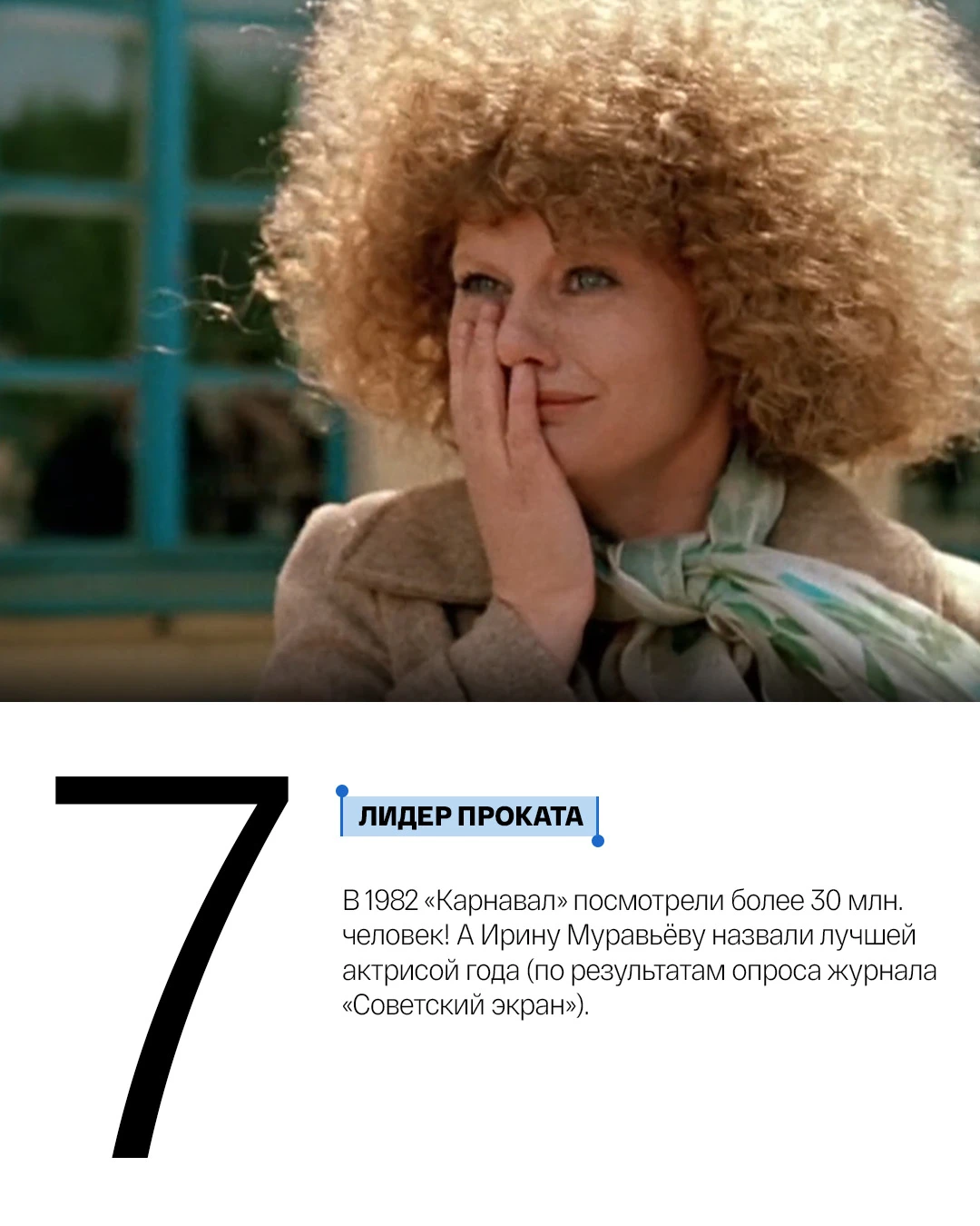 Изображение 8 к публикации «СМОТРИМ»