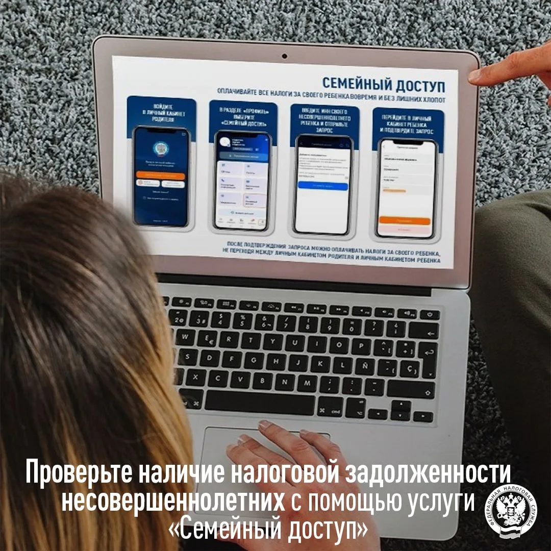 Убедитесь в отсутствии налоговой задолженности несовершеннолетних🛎