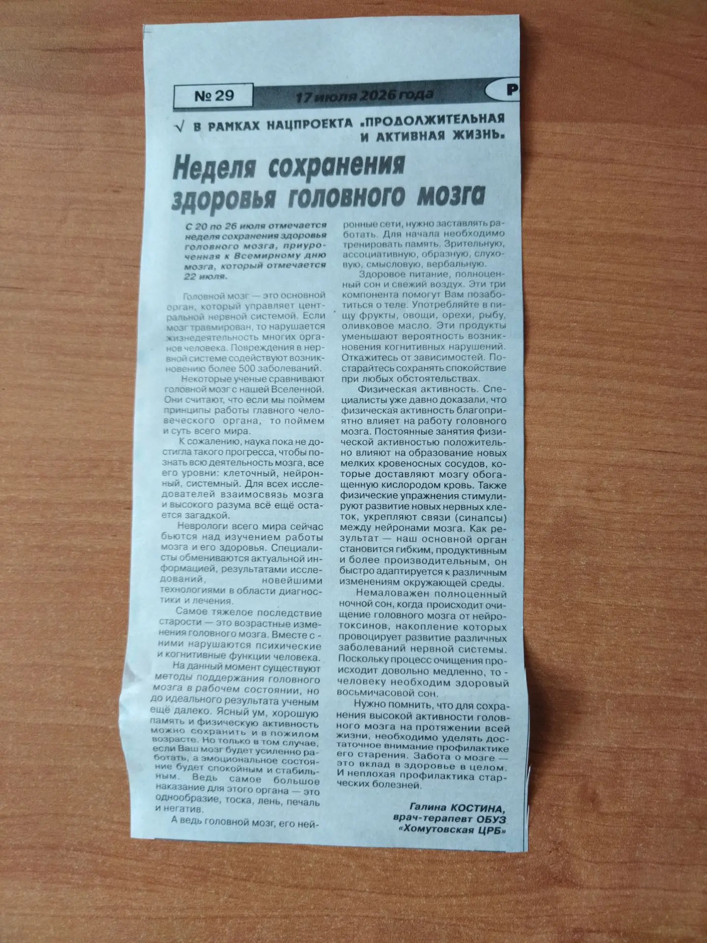 Медиа публикации