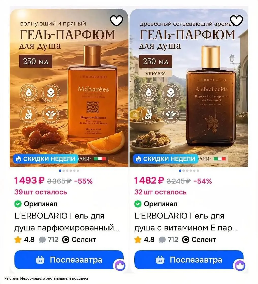 Ozon

Скидки до -55% на премиальный уход от бренда L'Erbolario

https://www.ozon.ru/highlight/podbor