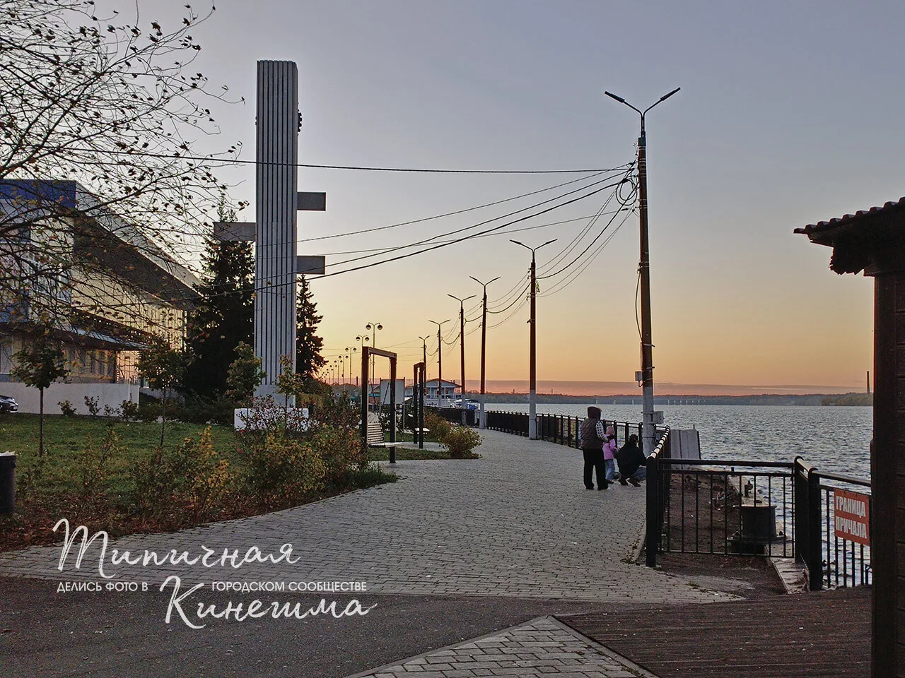 Кинешма, вечер