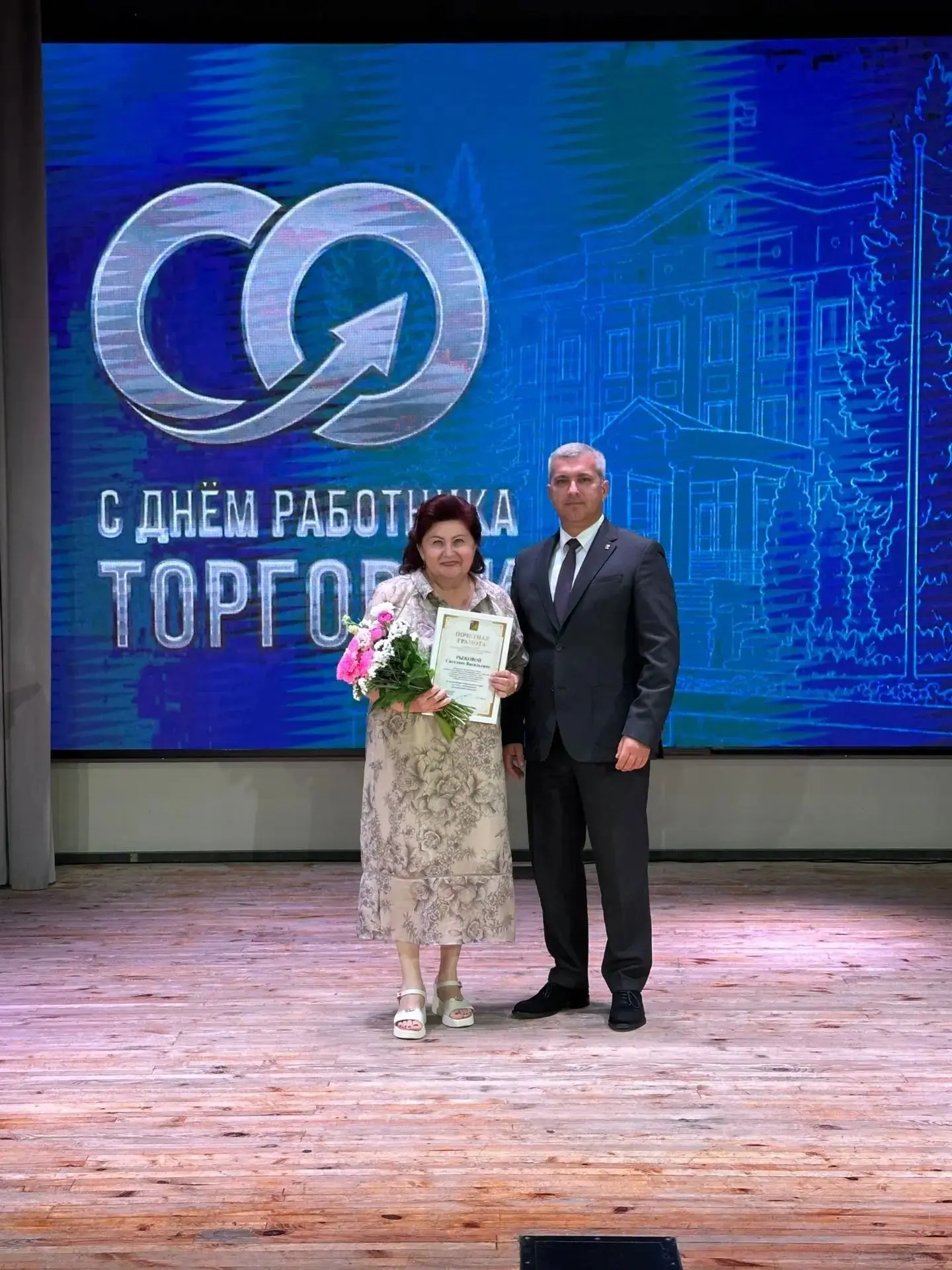 🏆 За добросовестный труд — заслуженная награда!

В преддверии Дня работника торговли состоялось тор