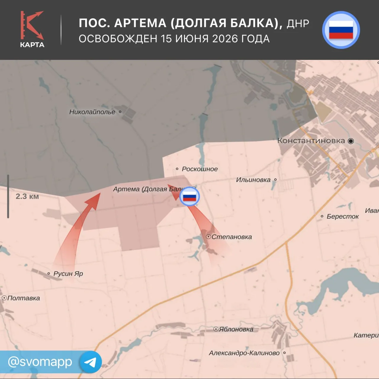 🇷🇺 Подразделения группировки войск «Юг» в ходе наступательных действий освободили нас...