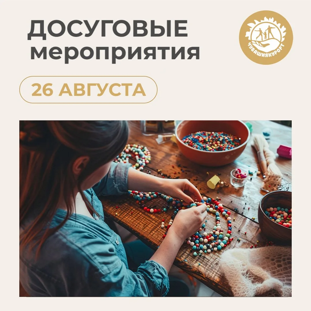 РАЗВЛЕКАТЕЛЬНАЯ ПРОГРАММА