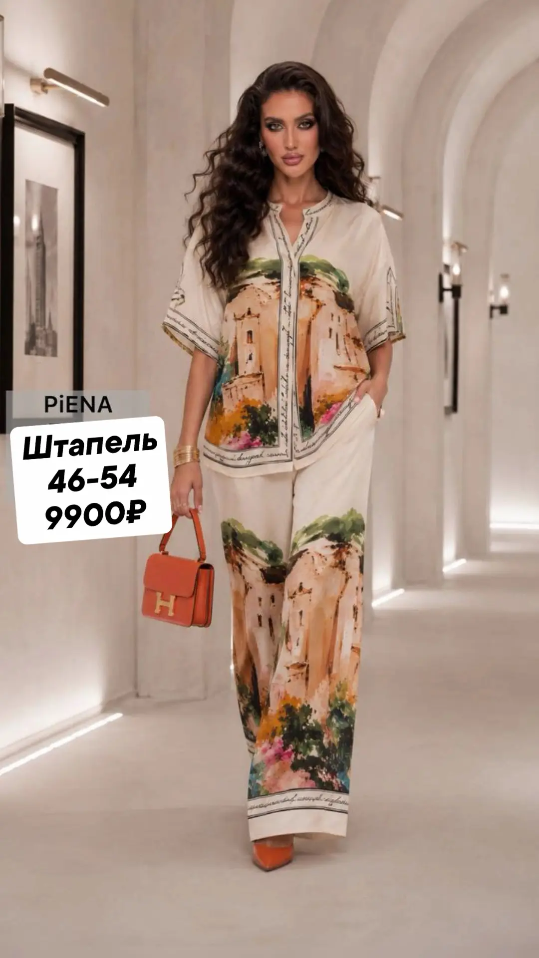 Piena Турция!