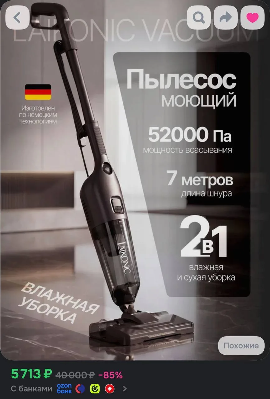 https://ozon.ru/t/mUN2Ig9