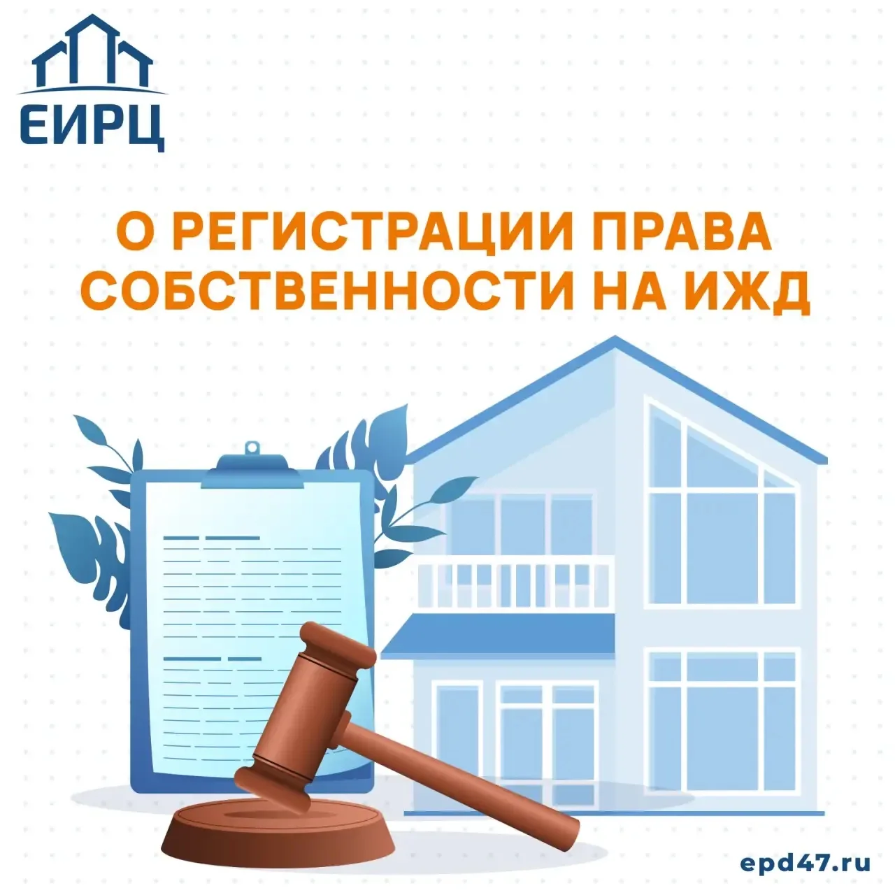 ‼️ Вниманию владельцев индивидуальных жилых домов! Если ваш дом не зарегистрирован в Ед...