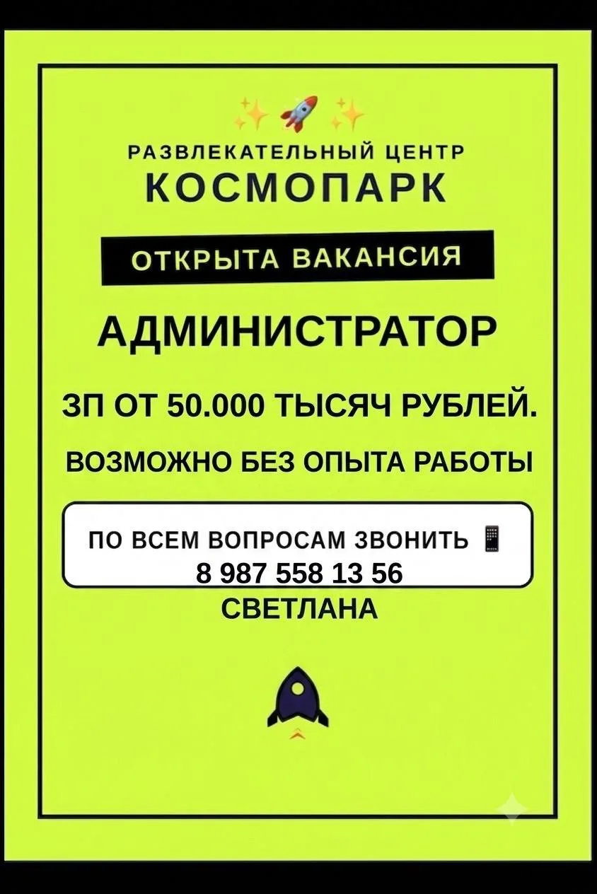 Требуемый опыт работы: без опыта