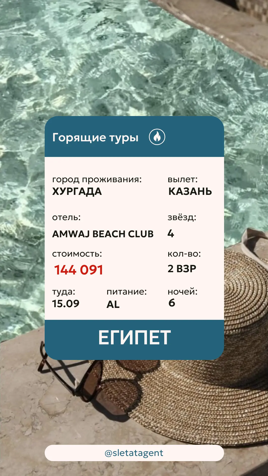 🌴✨ Египет | Хургада — отдых у Красного моря 🇪🇬☀️
