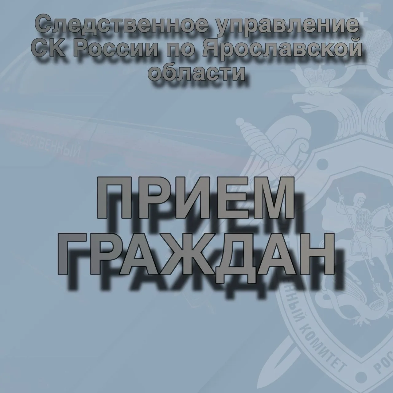 Анонс. В территориальных следственных отделах регионального следственного управления со...
