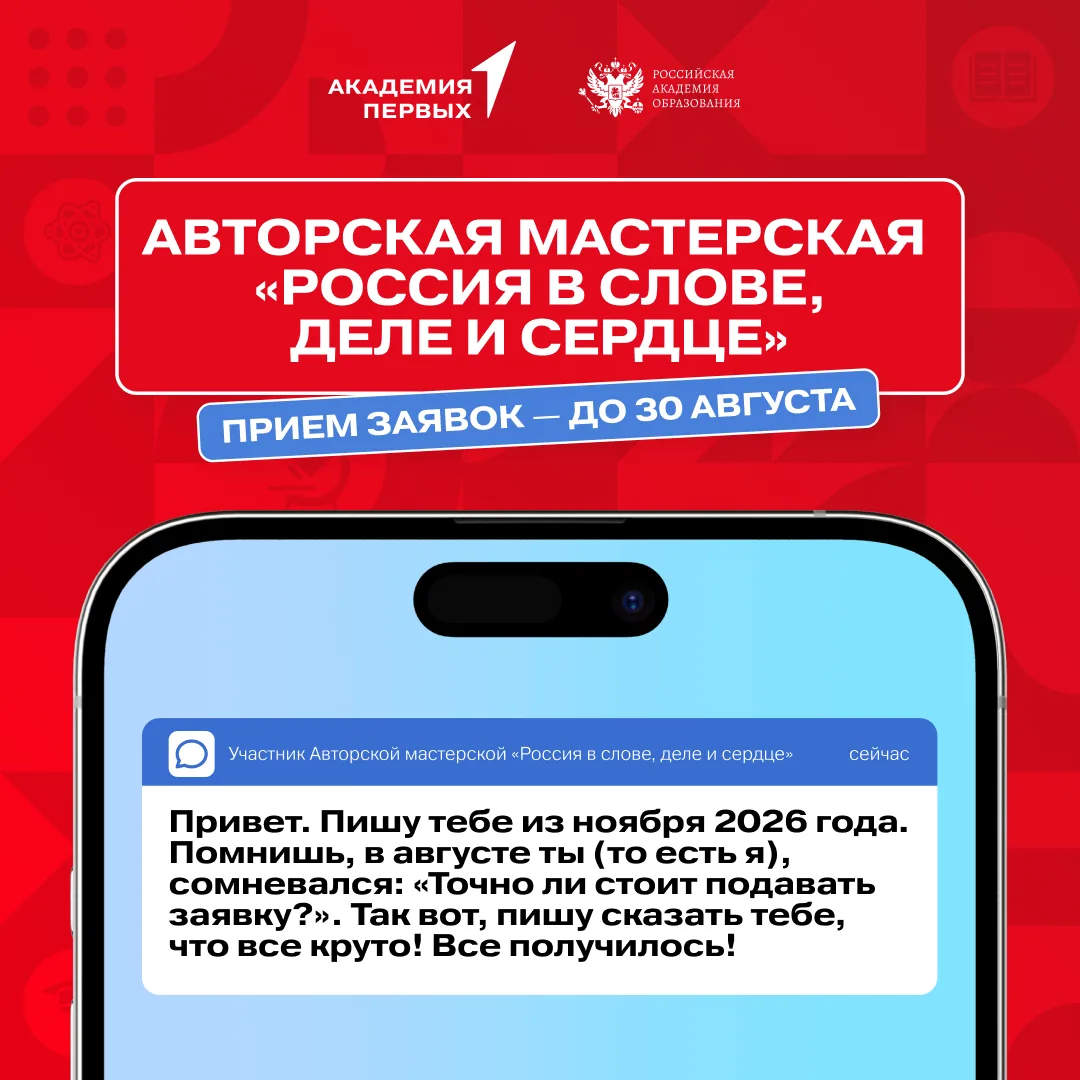 💌 Тебе пришло сообщение из будущего