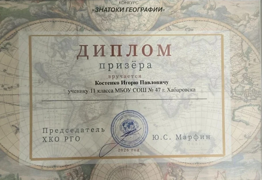 🥇Завершился региональный этап Всероссийской Олимпиады школьников по географии.  🔥Как участники готов