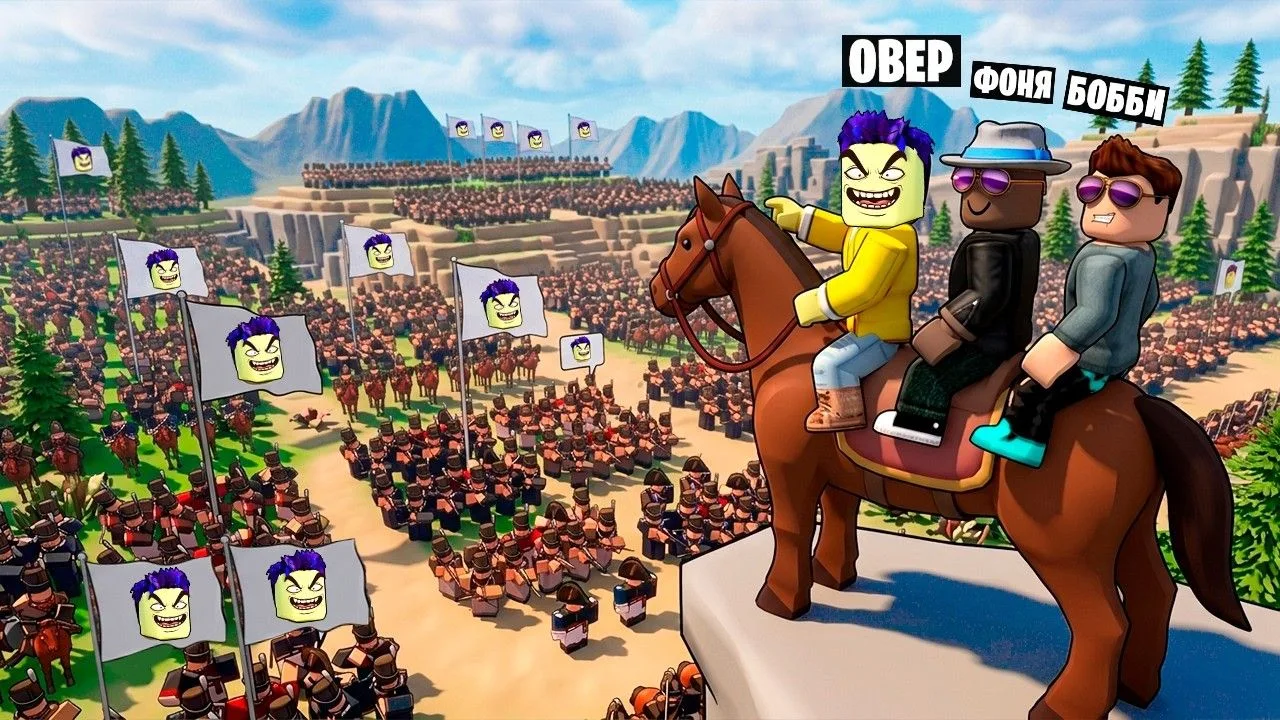 🍿 КОМАНДУЮ АРМИЕЙ В ROBLOX