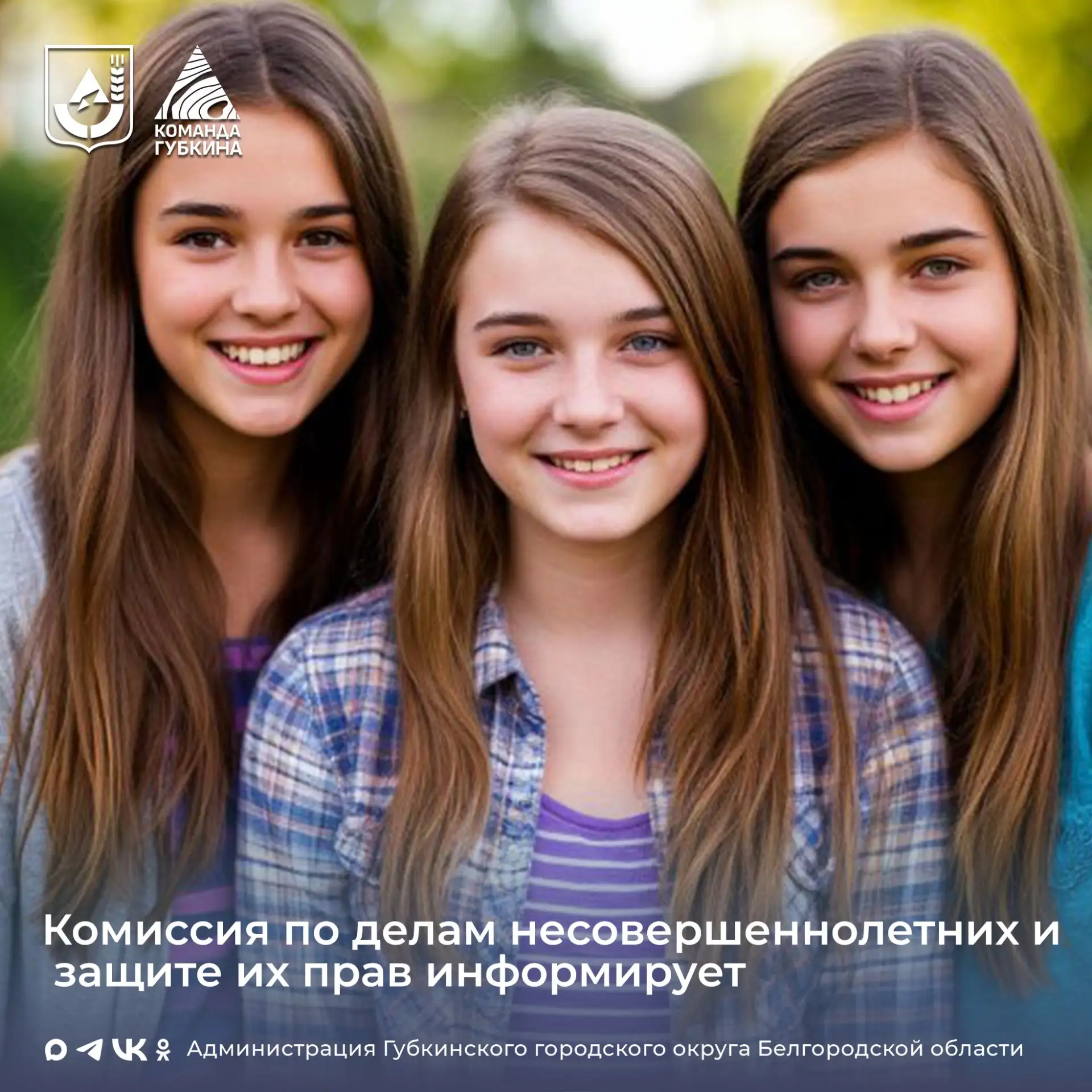 Бесконфликтное общение с детьми и подростками ⁣ 🌿Безопасное и защищенное детство — фундамент для пол