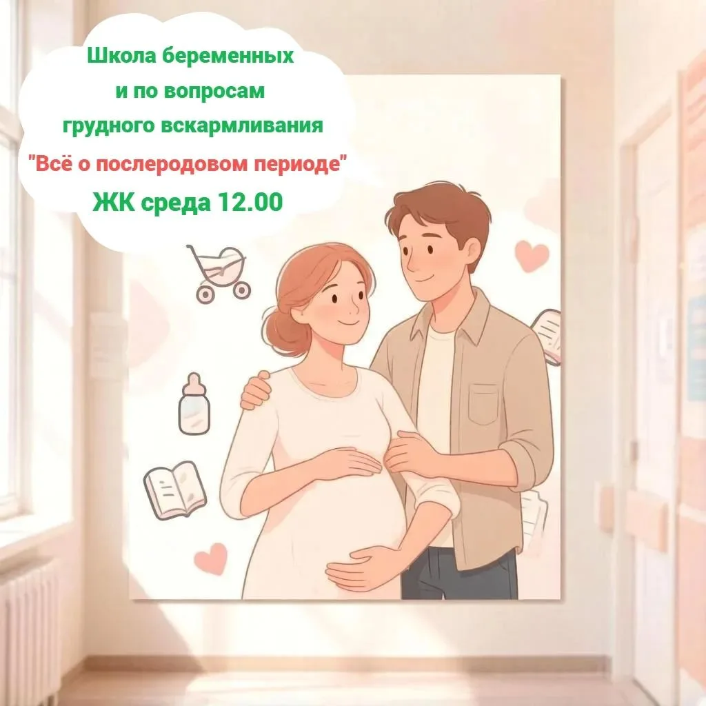 Каждую среду в женской консультации нашего города проводятся занятия.