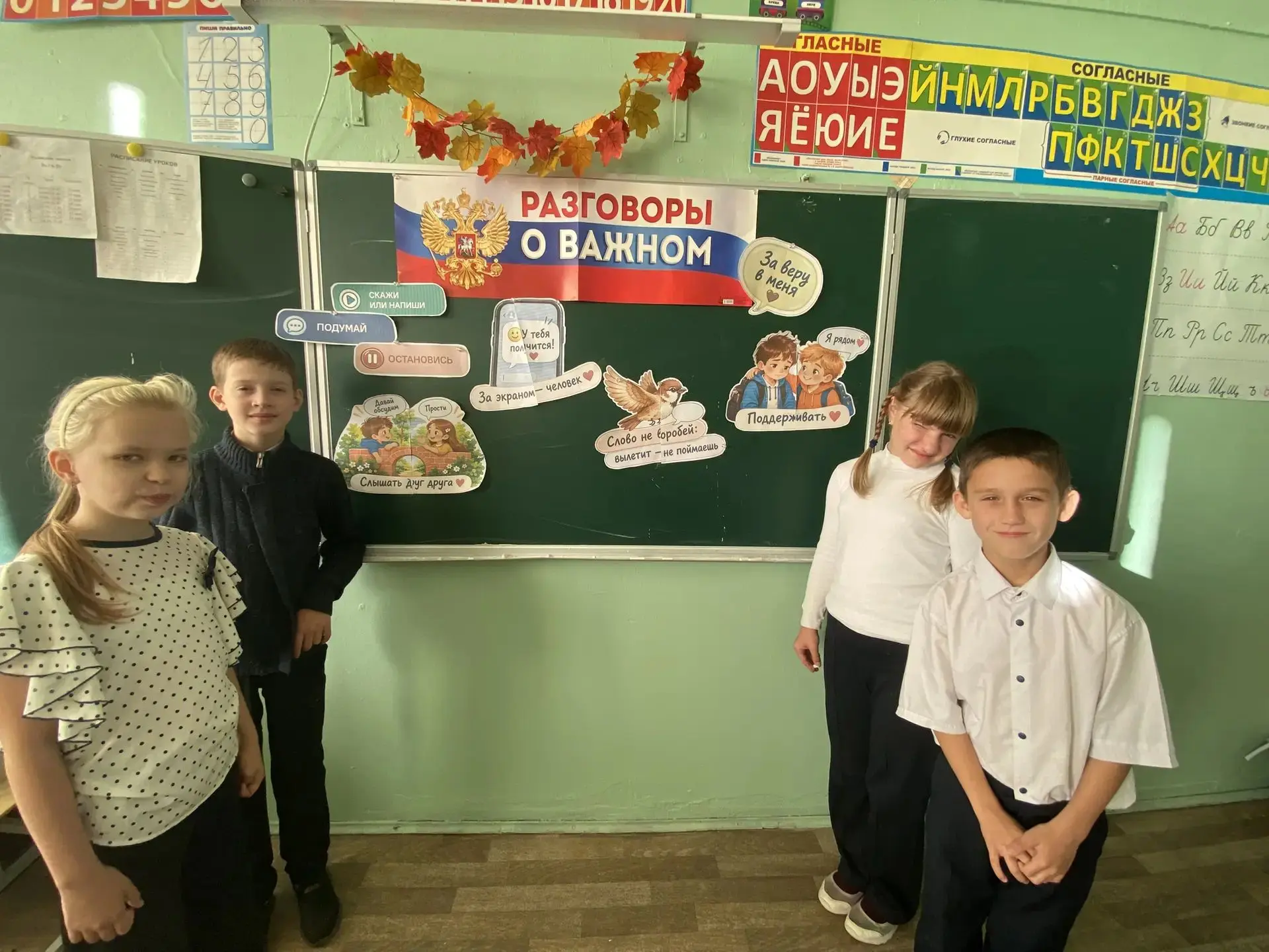 🗣 «Сила слова»: говорим о важном ко Дню учителя!