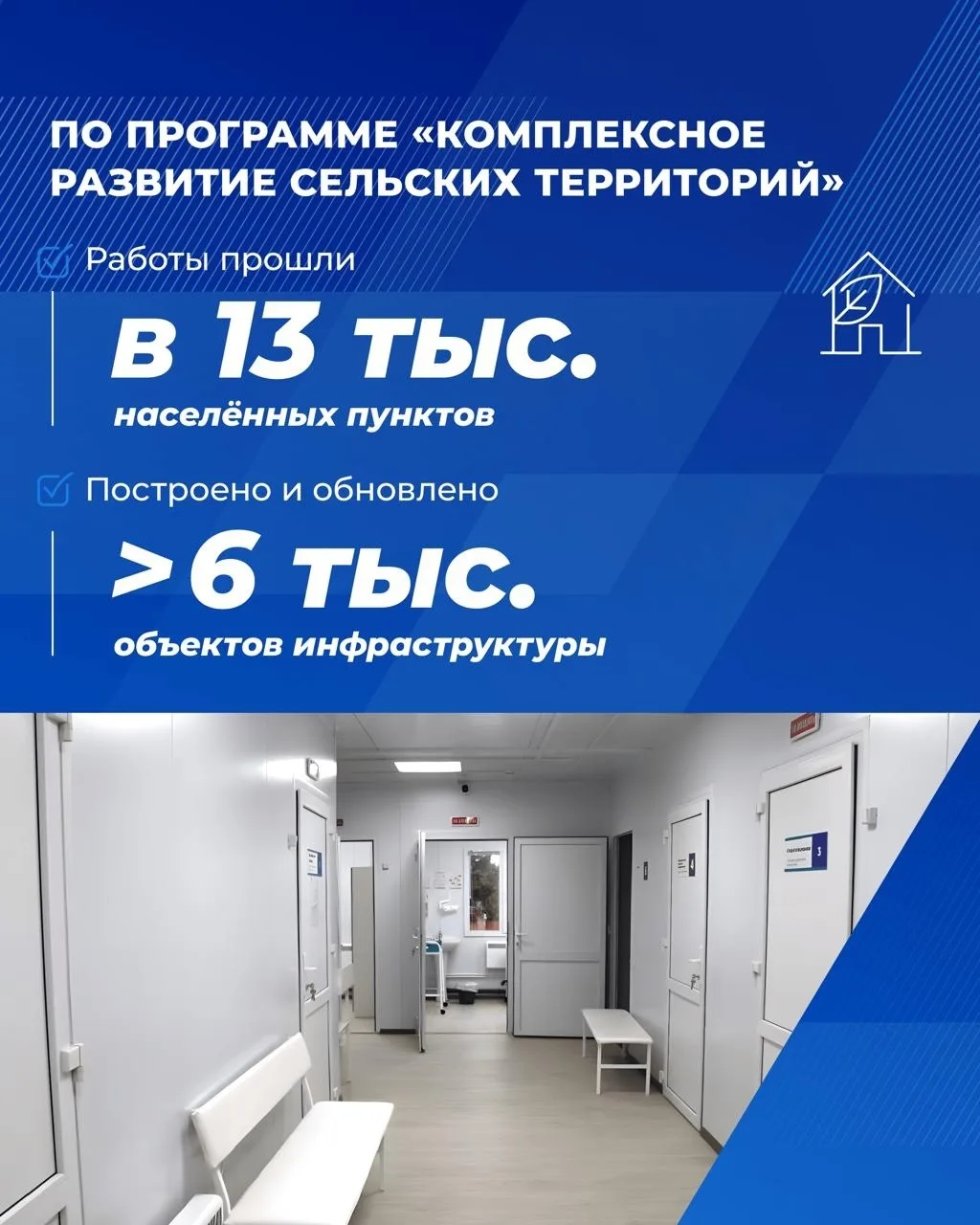 ❓Как Народная программа Единой России меняет жизнь на селе, что делают для того, чтобы защитить экол