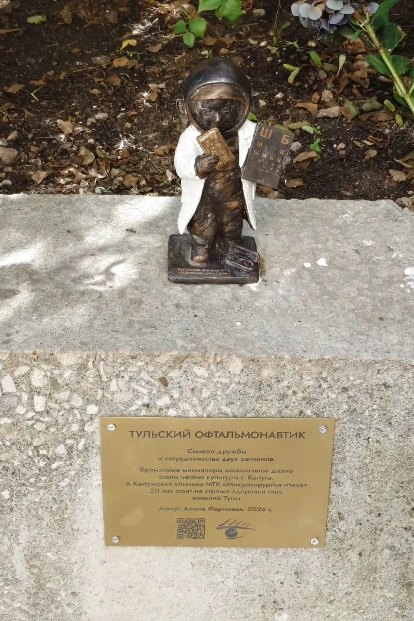На «Искре» поставили мини-скульптуру «Тульский офтальмонавтик»

📍 Тула
👉 Подписаться
🔥 Тула ЧП
