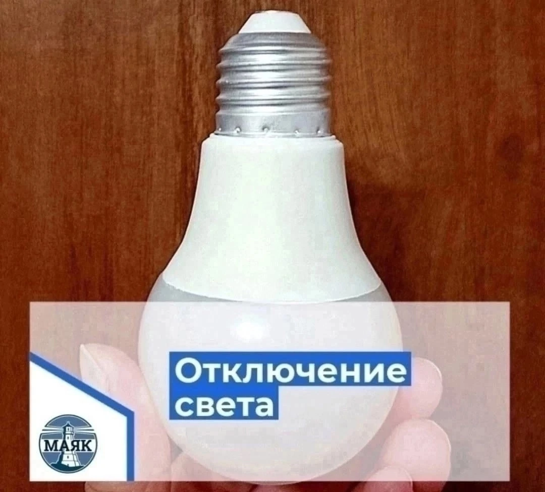 ❗ По информации РЭС, 06.10.2026г. с 10.00 до 17.00 в связи с плановыми работами, будет ...