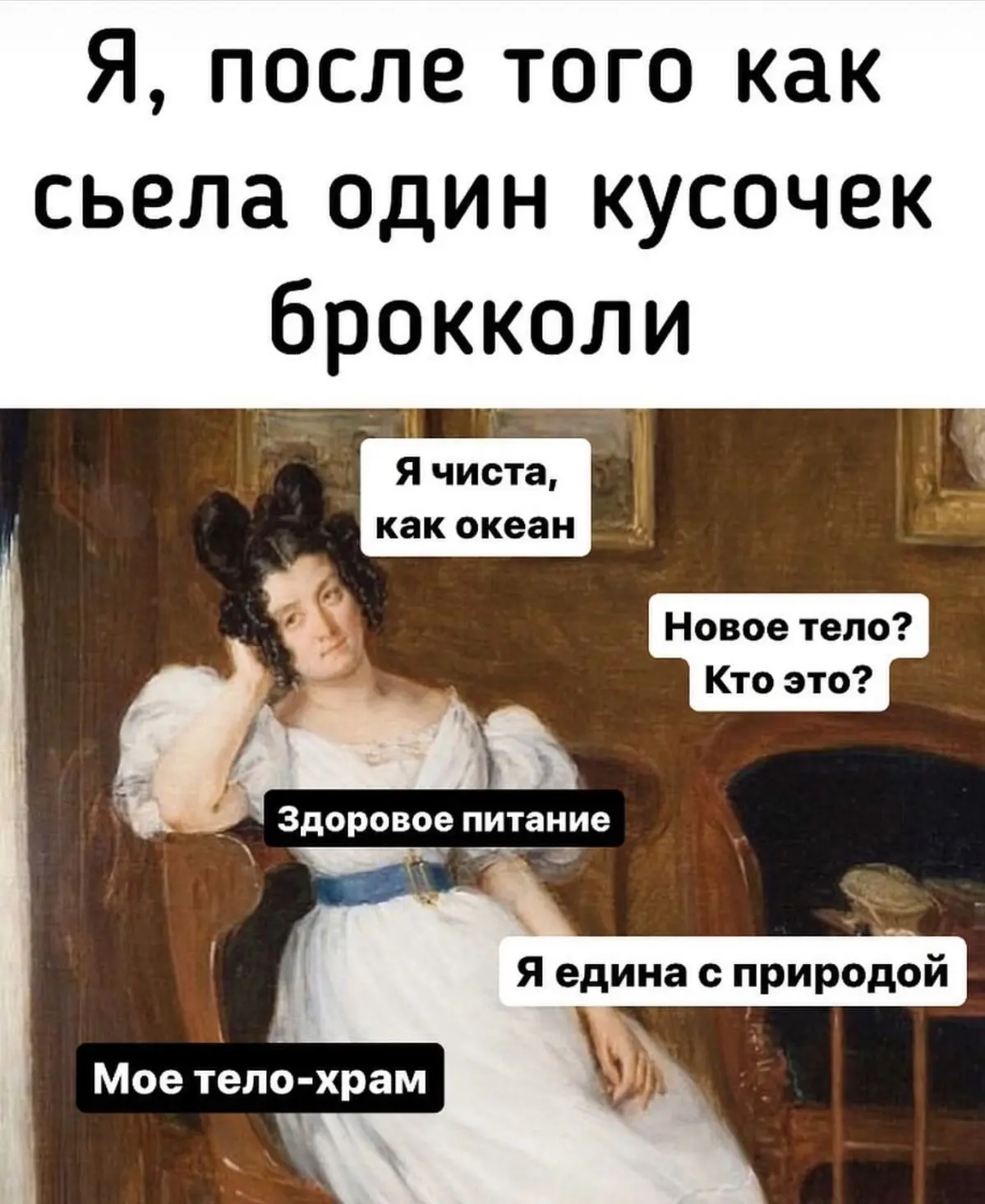 🦣 МЕМНЫЙ ВЕК