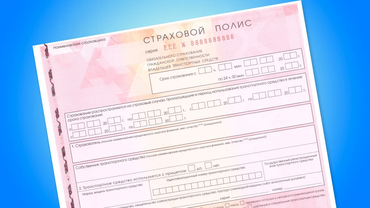 Верховный суд РФ: водители не обязаны предъявлять распечатку электронного полиса ОСАГО
⁣
Верховный с