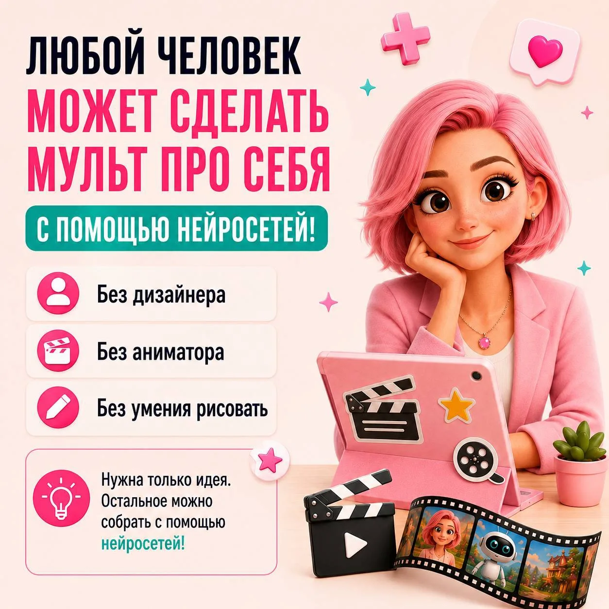 🎬 Сохраняйте, создавайте короткие видео, собирайте лайки, зарабатывайте — мультяшные р...