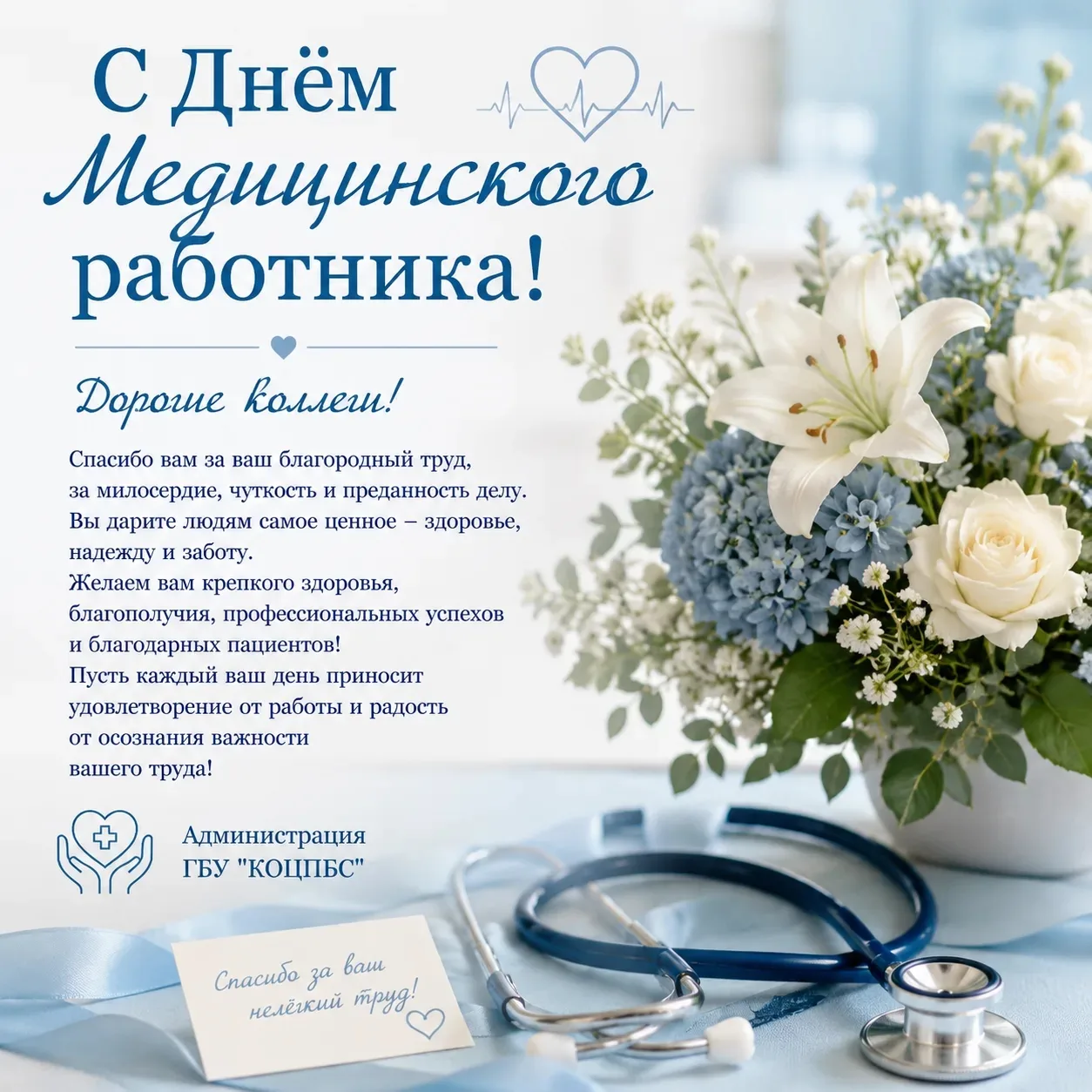 С праздником, коллеги 💐💐💐💐💐