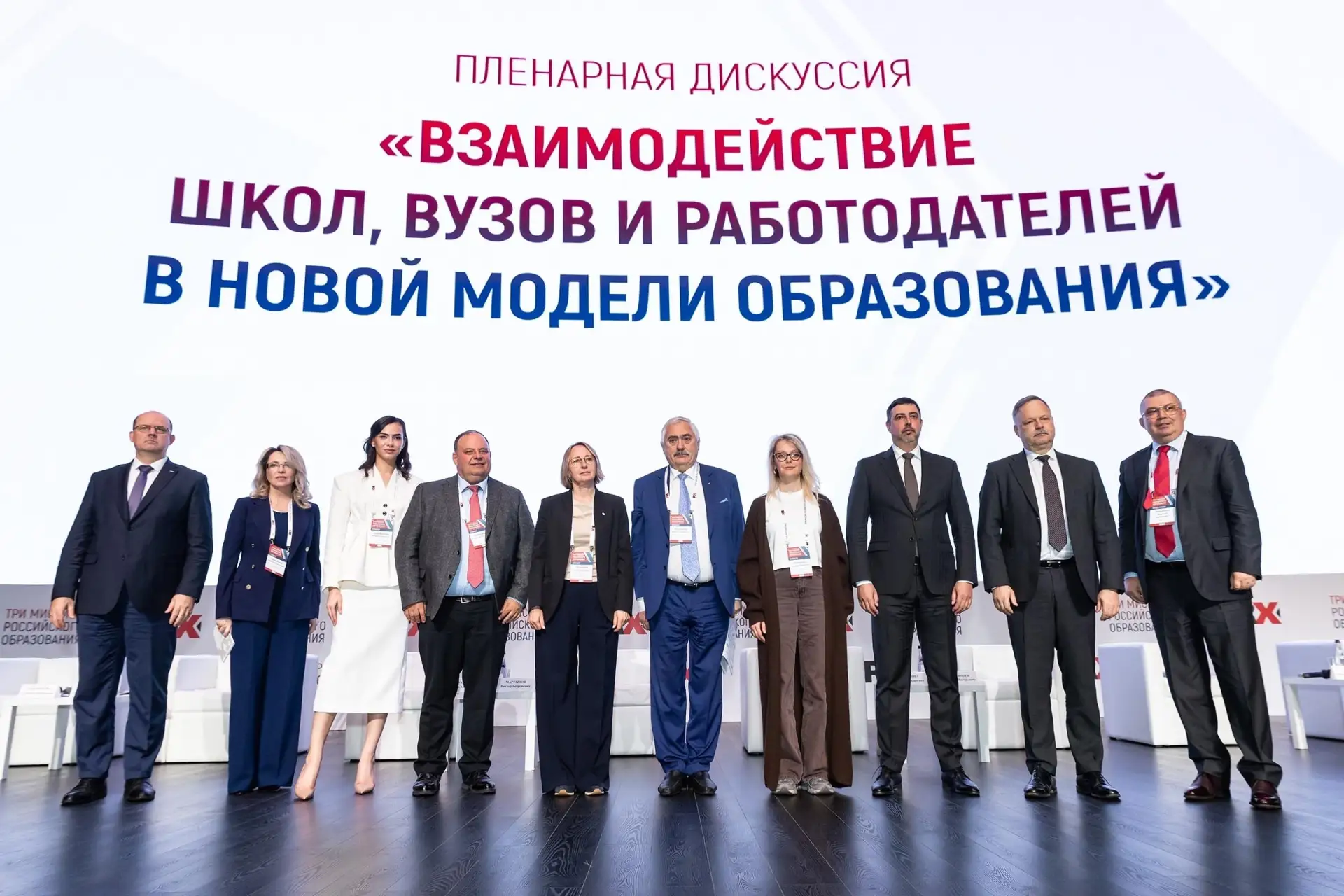 Главные драйверы развития вузов! 🎓 
 
🔍 16 июня в Москве прошел форум «Три миссии российского обра