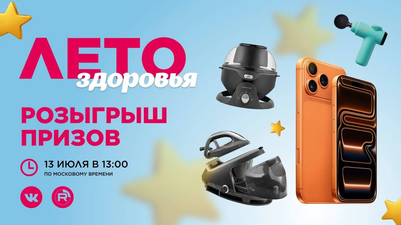 Изображение 1 к публикации «Faberlic»