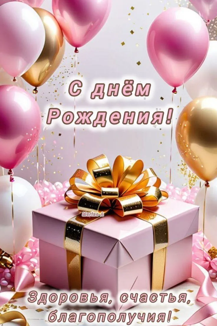 Сегодня спешим поздравить с днем рождения Логунову Наталью Павловну! От всей души желае...