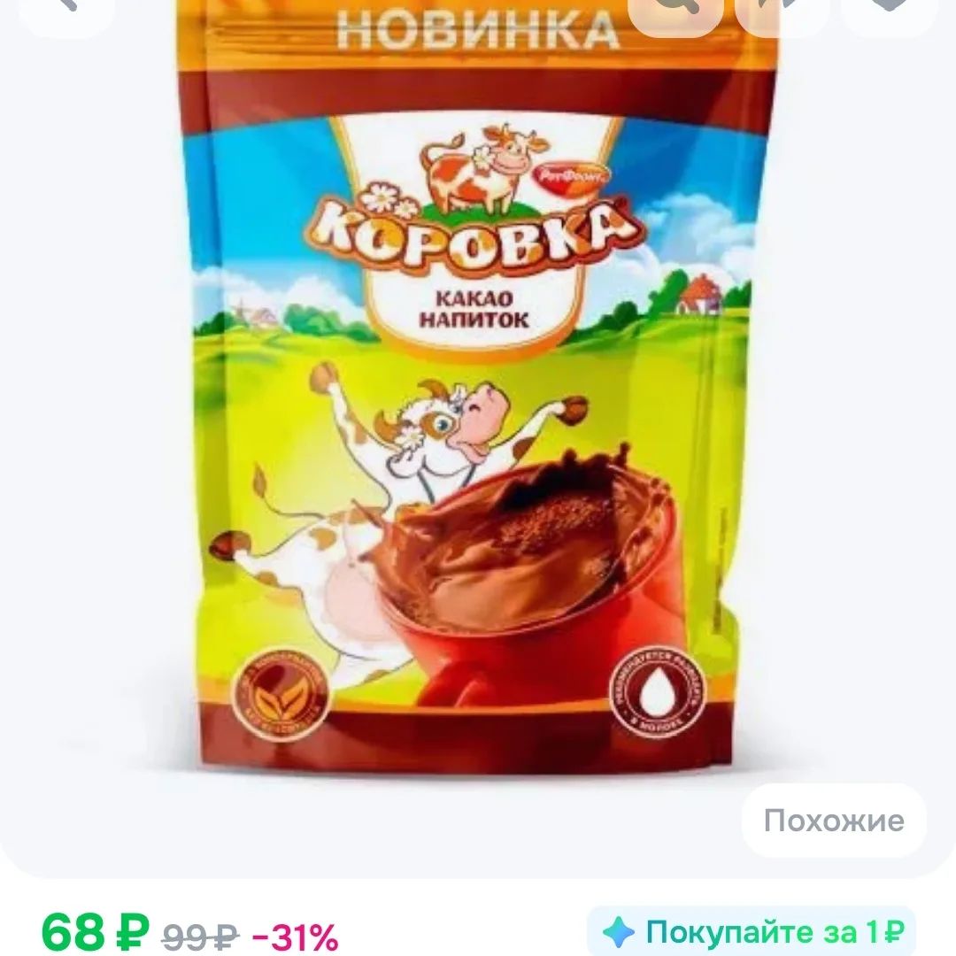 Какао напиток растворимый Коровка 200 г
