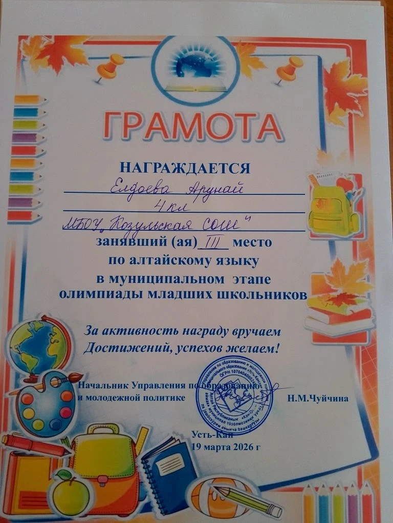 Поздравляем наших талантливых учеников с блестящими результатами на олимпиаде младших ш...